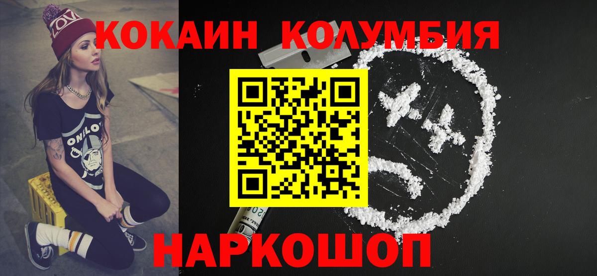 Cocaine Колумбийский Тверь