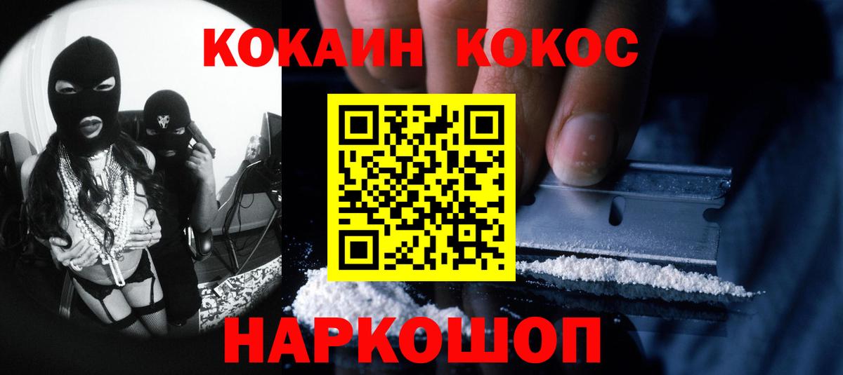 COCAIN Эквадор  Кокаин  где купить наркоту  Тверь  Вход с VPN  Кокаин Колумбийский 
