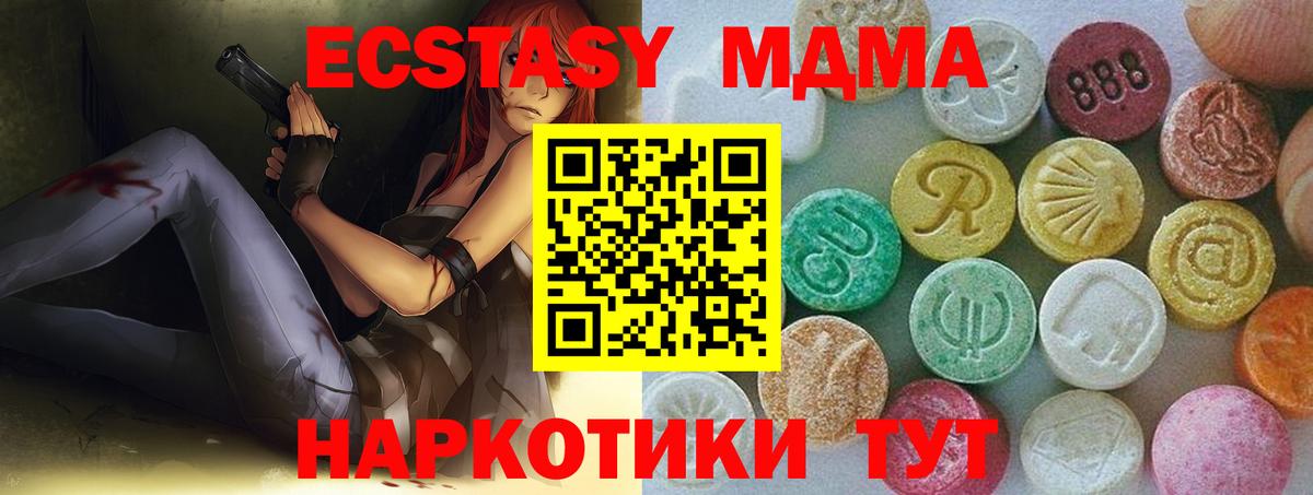 Ecstasy Cube  Вход с VPN  Ecstasy mix  Тверь 