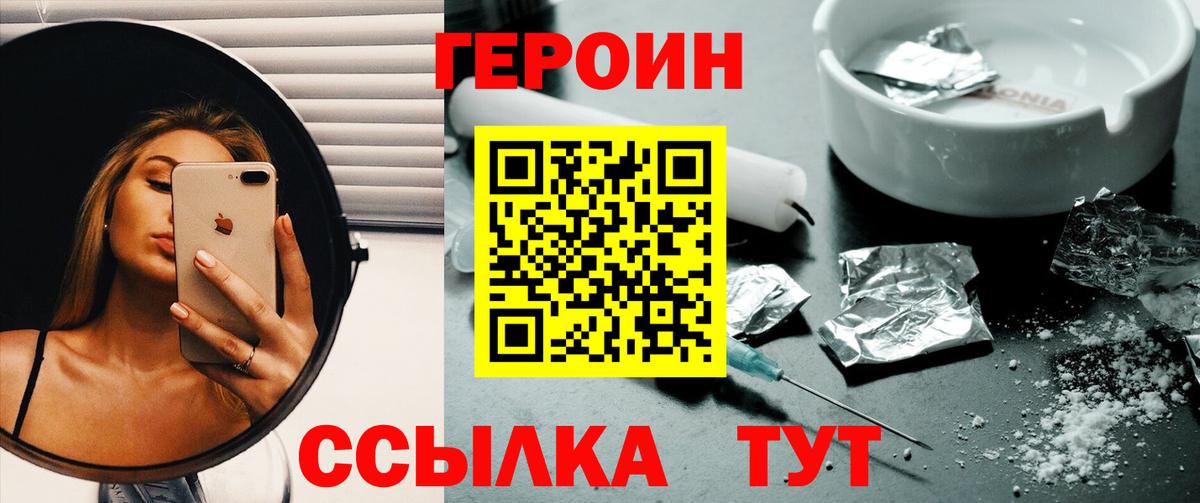 Героин Афган  Вход с VPN  Героин  Тверь 