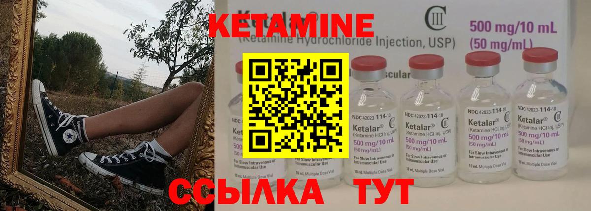 КЕТАМИН VHQ Тверь