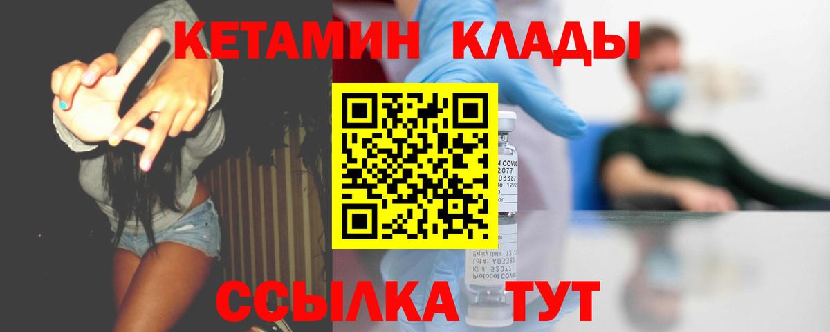 КЕТАМИН ketamine  Вход с VPN  КЕТАМИН VHQ  Тверь 