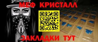 мет Можайск