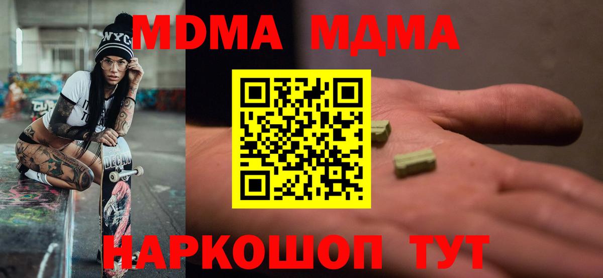 Тверь  МДМА VHQ  Вход с VPN 