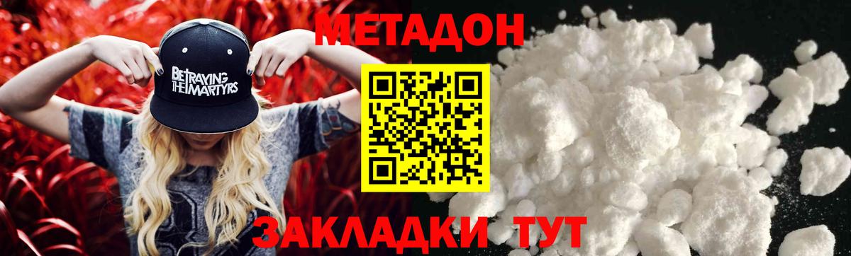 Метадон methadone Тверь