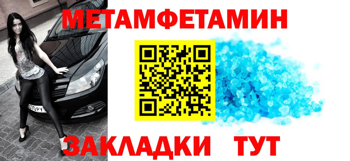 МЕТАМФЕТАМИН винт Тверь