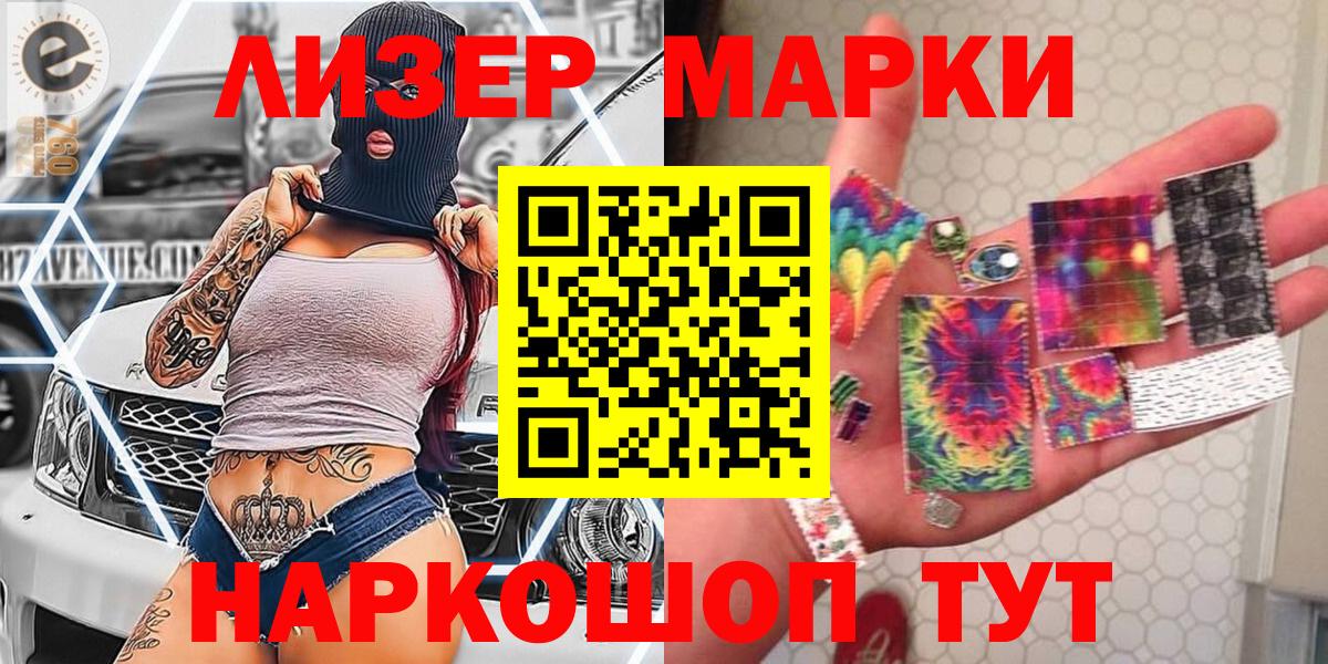 Марки N-bome 1500мкг Тверь