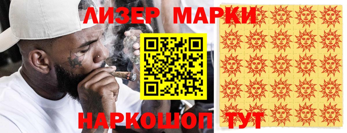 Марки NBOMe 1500мкг  Вход с VPN  Тверь  Марки NBOMe 1500мкг 