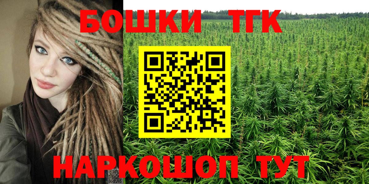 Конопля Amnesia  Бошки Шишки AK-47  Бошки Шишки план  Тверь  Вход с VPN 